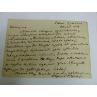 Fuze letter to Harriette Colenso (18 May 1899)