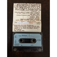 Mshange Nkonyane, audio cassette tape and case label (side A)