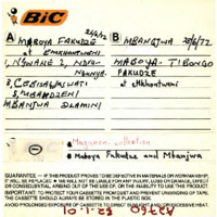 Maboya Fakudze, audio cassette tape label insert